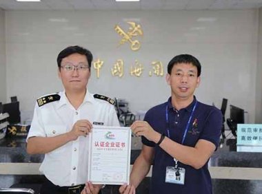 《海关高级认证企业标准》2021年修订版