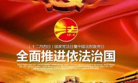 全国财政法治宣传教育第八个五年规划（2021-2025年）