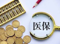 《DRG/DIP付费示范点名单》医保办函〔2021〕15号