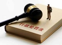 国务院关于取消和调整一批罚款事项的决定（国发〔2023〕20号）