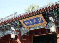 《中央高校基本科研业务费管理办法》财教〔2021〕283号