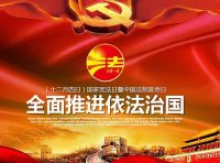 全国财政法治宣传教育第八个五年规划（2021-2025年）