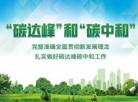 关于做好“十四五”园区循环化改造工作有关事项的通知