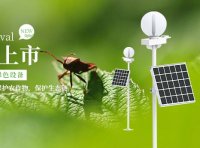 《农作物病虫害监测与预报管理办法》农业农村部令〔2021〕6号