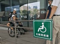 《关于推进无障碍环境认证工作的指导意见》国市监认证发〔2021〕79号