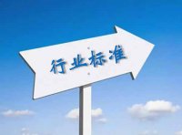 《国务院关于经营者集中申报标准的规定》2024年1月22日 国务院令第773号修订
