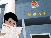 山东省大规模设备更新和消费品以旧换新税费优惠政策选编（2024年6月14日）