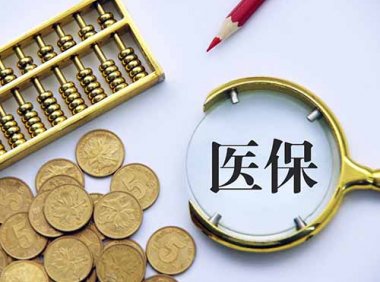 《DRG/DIP付费示范点名单》医保办函〔2021〕15号