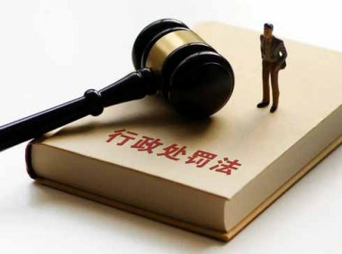 国务院关于取消和调整一批罚款事项的决定（国发〔2023〕20号）