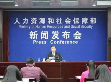 人力资源和社会保障法治建设实施方案（2021-2025年）