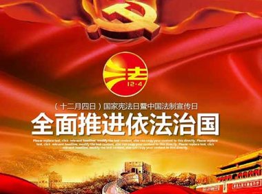 全国财政法治宣传教育第八个五年规划（2021-2025年）