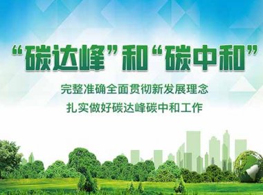 关于做好“十四五”园区循环化改造工作有关事项的通知