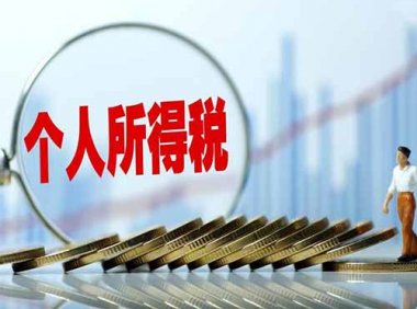 关于权益性投资经营所得个人所得税征收管理的公告