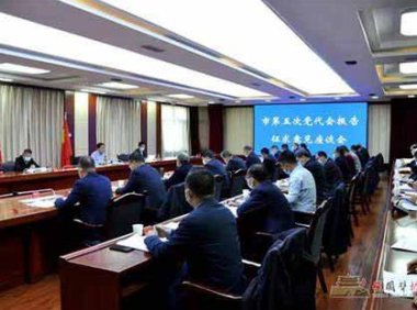 关于规范国有金融机构资产转让有关事项的通知