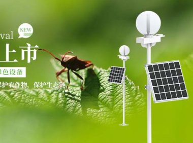 《农作物病虫害监测与预报管理办法》农业农村部令〔2021〕6号