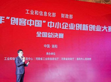 关于申报第七届“创客中国”中小企业创新创业大赛专题赛和赛道赛的通知