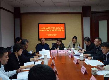 资产评估机构审批管理办法