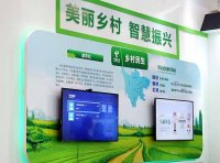 《关于推进智慧广电乡村工程建设的指导意见》广电发〔2022〕1号