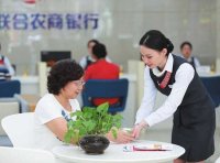 《中华人民共和国商业银行法》2015年修正版