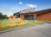 《“十四五”旅游业发展规划》国发〔2021〕32号