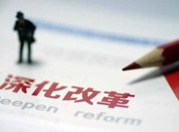 《要素市场化配置综合改革试点总体方案》国办发〔2021〕51号