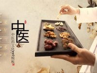 《中华人民共和国中医药法》自2017年7月1日起施行