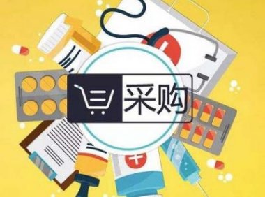 【采购管理】物料采购管理流程及管理目标设定