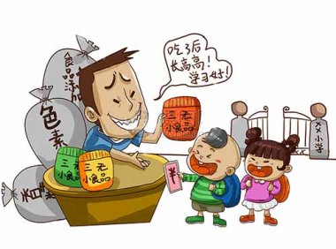 关于开展面向未成年人无底线营销食品专项治理工作的通知