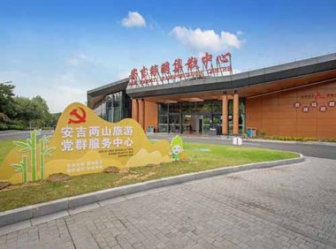 《“十四五”旅游业发展规划》国发〔2021〕32号