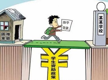 《生源地信用助学贷款风险补偿金管理办法》财教〔2022〕1号