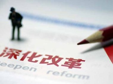 《要素市场化配置综合改革试点总体方案》国办发〔2021〕51号