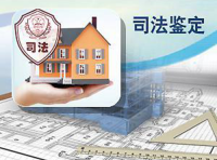 司法鉴定资质认定能力提升三年行动方案（2022-2024年）