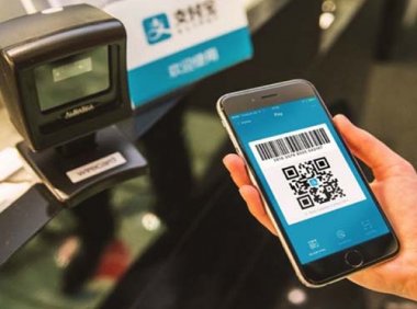 国务院办公厅关于进一步优化支付服务提升支付便利性的意见(国办发〔2024〕10号)