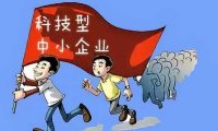 关于做好2022年科技型中小企业评价服务工作的通知
