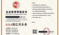 关于推进社会信用体系建设高质量发展促进形成新发展格局的意见