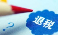关于进一步加大增值税期末留抵退税政策实施力度的公告