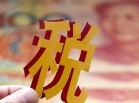 关于2023年度享受增值税加计抵减政策的集成电路企业清单制定工作有关要求的通知(工信部联电子函〔2023〕228号)