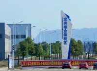 《中华人民共和国海关综合保税区管理办法》海关总署令 第256号