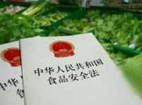 《中华人民共和国食品安全法实施条例》2019年修订版