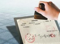 专业技术人员职业资格考试报名证明事项告知承诺制事项清单及告知承诺书（式样）