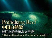 《中华人民共和国水下文物保护管理条例》2022年修订
