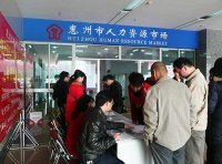 《人力资源市场暂行条例》国务院令 第 700 号