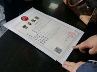 《防范和查处假冒企业登记违法行为规定》自2024年3月15日起施行