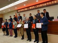 《社会组织评比达标表彰活动管理办法》国评组发〔2022〕3号