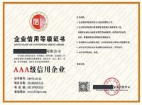 关于推进社会信用体系建设高质量发展促进形成新发展格局的意见