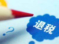 关于进一步加大增值税期末留抵退税政策实施力度的公告