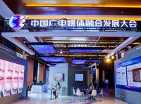 北京媒体融合发展管理——媒体融合发展动态服务项目比选邀请公告