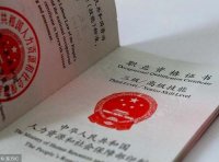 注册消防工程师制度暂行规定、注册消防工程师资格考试实施办法、注册消防工程师资格考核认定办法（人社部发〔2012〕56号）