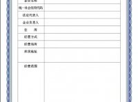 第二类医疗器械经营备案表及备案凭证样式（2022年最新版）