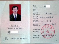 经济专业技术资格规定（人社部规〔2020〕1号）